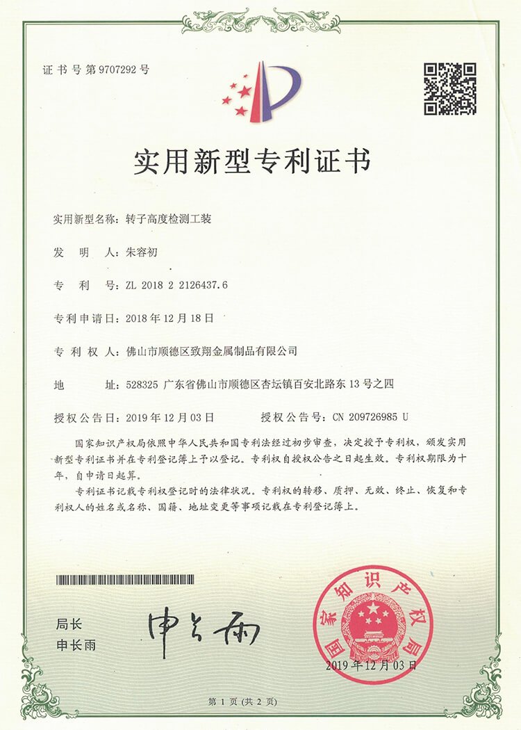 Motor core mold patent certificate (8)